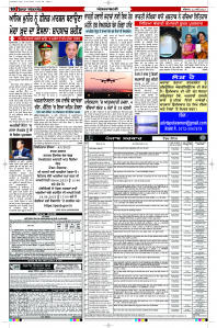 Latest Punjabi Newspaper | Punjabi News Rozana Spokesman Epaper