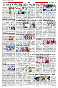Latest Punjabi Newspaper | Punjabi News Rozana Spokesman Epaper