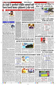 Latest Punjabi Newspaper | Punjabi News Rozana Spokesman Epaper