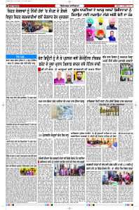 Latest Punjabi Newspaper | Punjabi News Rozana Spokesman Epaper