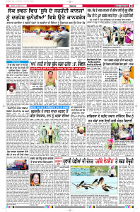 Latest Punjabi Newspaper | Punjabi News Rozana Spokesman Epaper