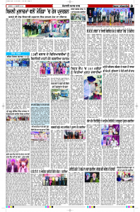Latest Punjabi Newspaper | Punjabi News Rozana Spokesman Epaper
