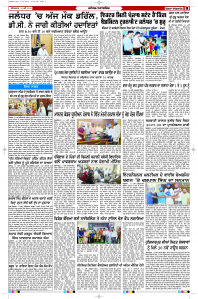 Latest Punjabi Newspaper | Punjabi News Rozana Spokesman Epaper