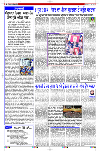 Latest Punjabi Newspaper | Punjabi News Rozana Spokesman Epaper