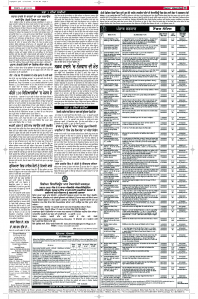 Latest Punjabi Newspaper | Punjabi News Rozana Spokesman Epaper