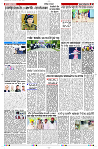 Latest Punjabi Newspaper | Punjabi News Rozana Spokesman Epaper