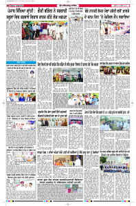 Latest Punjabi Newspaper | Punjabi News Rozana Spokesman Epaper