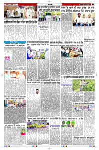 Latest Punjabi Newspaper | Punjabi News Rozana Spokesman Epaper
