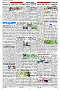 Latest Punjabi Newspaper | Punjabi News Rozana Spokesman Epaper