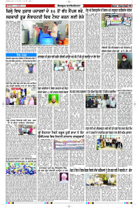 Latest Punjabi Newspaper | Punjabi News Rozana Spokesman Epaper