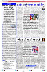 Latest Punjabi Newspaper | Punjabi News Rozana Spokesman Epaper