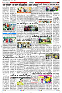 Latest Punjabi Newspaper | Punjabi News Rozana Spokesman Epaper