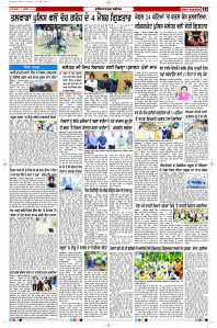 Latest Punjabi Newspaper | Punjabi News Rozana Spokesman Epaper