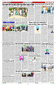 Latest Punjabi Newspaper | Punjabi News Rozana Spokesman Epaper