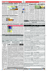 Latest Punjabi Newspaper | Punjabi News Rozana Spokesman Epaper