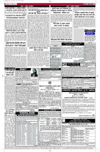 Latest Punjabi Newspaper | Punjabi News Rozana Spokesman Epaper