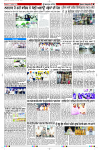 Latest Punjabi Newspaper | Punjabi News Rozana Spokesman Epaper