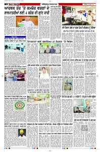 Latest Punjabi Newspaper | Punjabi News Rozana Spokesman Epaper