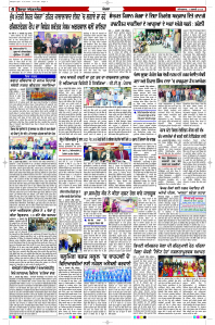 Latest Punjabi Newspaper | Punjabi News Rozana Spokesman Epaper