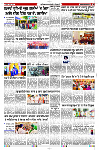 Latest Punjabi Newspaper | Punjabi News Rozana Spokesman Epaper
