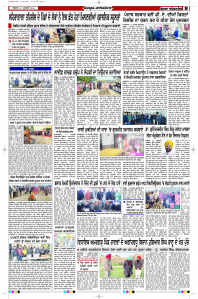 Latest Punjabi Newspaper | Punjabi News Rozana Spokesman Epaper