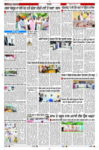 Latest Punjabi Newspaper | Punjabi News Rozana Spokesman Epaper