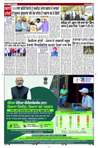 Epaper Rozana Spokesman