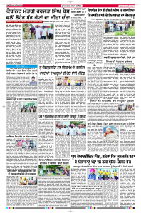 Latest Punjabi Newspaper | Punjabi News Rozana Spokesman Epaper