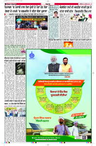 Latest Punjabi Newspaper | Punjabi News Rozana Spokesman Epaper