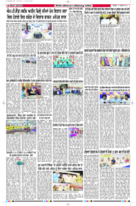 Epaper Rozana Spokesman