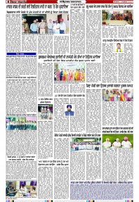 Latest Punjabi Newspaper | Punjabi News Rozana Spokesman Epaper