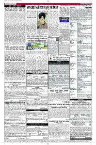 Latest Punjabi Newspaper | Punjabi News Rozana Spokesman Epaper