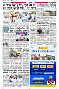 Latest Punjabi Newspaper | Punjabi News Rozana Spokesman Epaper