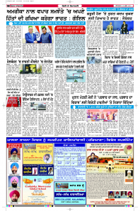 Latest Punjabi Newspaper | Punjabi News Rozana Spokesman Epaper