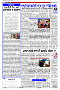 Latest Punjabi Newspaper | Punjabi News Rozana Spokesman Epaper