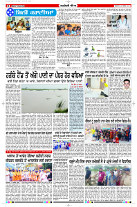 Latest Punjabi Newspaper | Punjabi News Rozana Spokesman Epaper