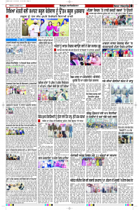 Latest Punjabi Newspaper | Punjabi News Rozana Spokesman Epaper
