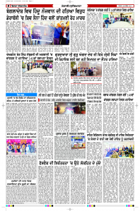 Latest Punjabi Newspaper | Punjabi News Rozana Spokesman Epaper