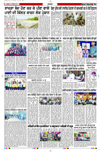 Latest Punjabi Newspaper | Punjabi News Rozana Spokesman Epaper
