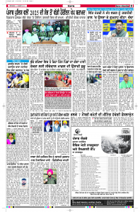 Latest Punjabi Newspaper | Punjabi News Rozana Spokesman Epaper