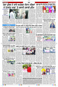 Latest Punjabi Newspaper | Punjabi News Rozana Spokesman Epaper