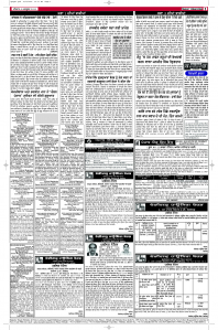 Epaper Rozana Spokesman