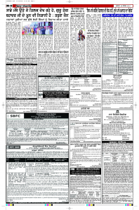 Latest Punjabi Newspaper | Punjabi News Rozana Spokesman Epaper