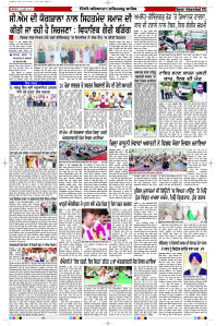 Latest Punjabi Newspaper | Punjabi News Rozana Spokesman Epaper