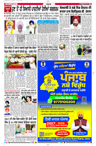 Epaper Rozana Spokesman