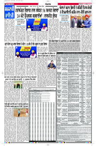 Latest Punjabi Newspaper | Punjabi News Rozana Spokesman Epaper