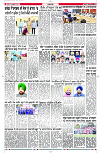 Latest Punjabi Newspaper | Punjabi News Rozana Spokesman Epaper