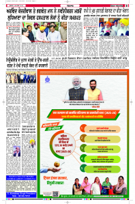 Latest Punjabi Newspaper | Punjabi News Rozana Spokesman Epaper