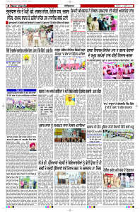 Latest Punjabi Newspaper | Punjabi News Rozana Spokesman Epaper