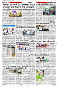 Latest Punjabi Newspaper | Punjabi News Rozana Spokesman Epaper